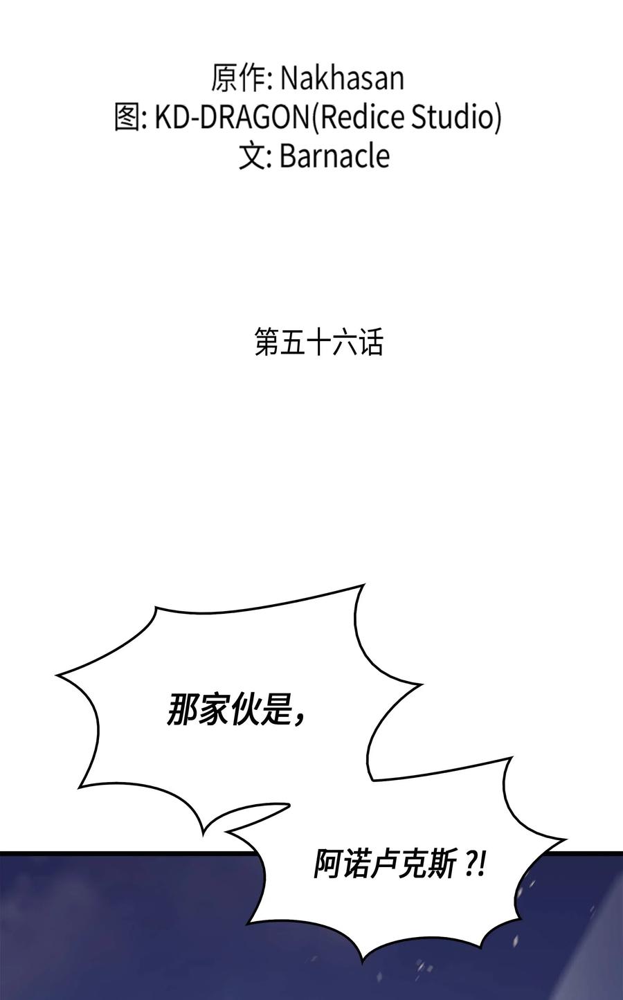 4000年后重生异世界的大魔导师漫画免费漫画,56 屈服2图