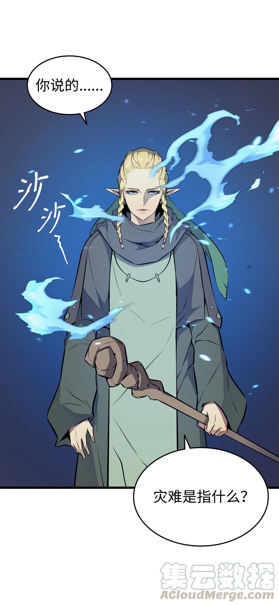 77 精灵女王3