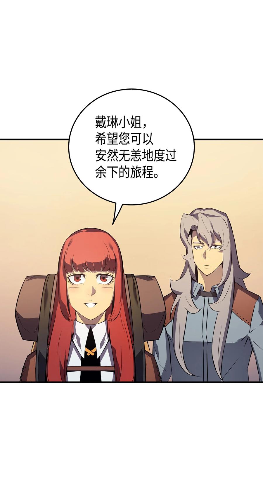 4000年后重生异世界的大魔导师漫画免费阅读下拉式漫画,30 变异体3图