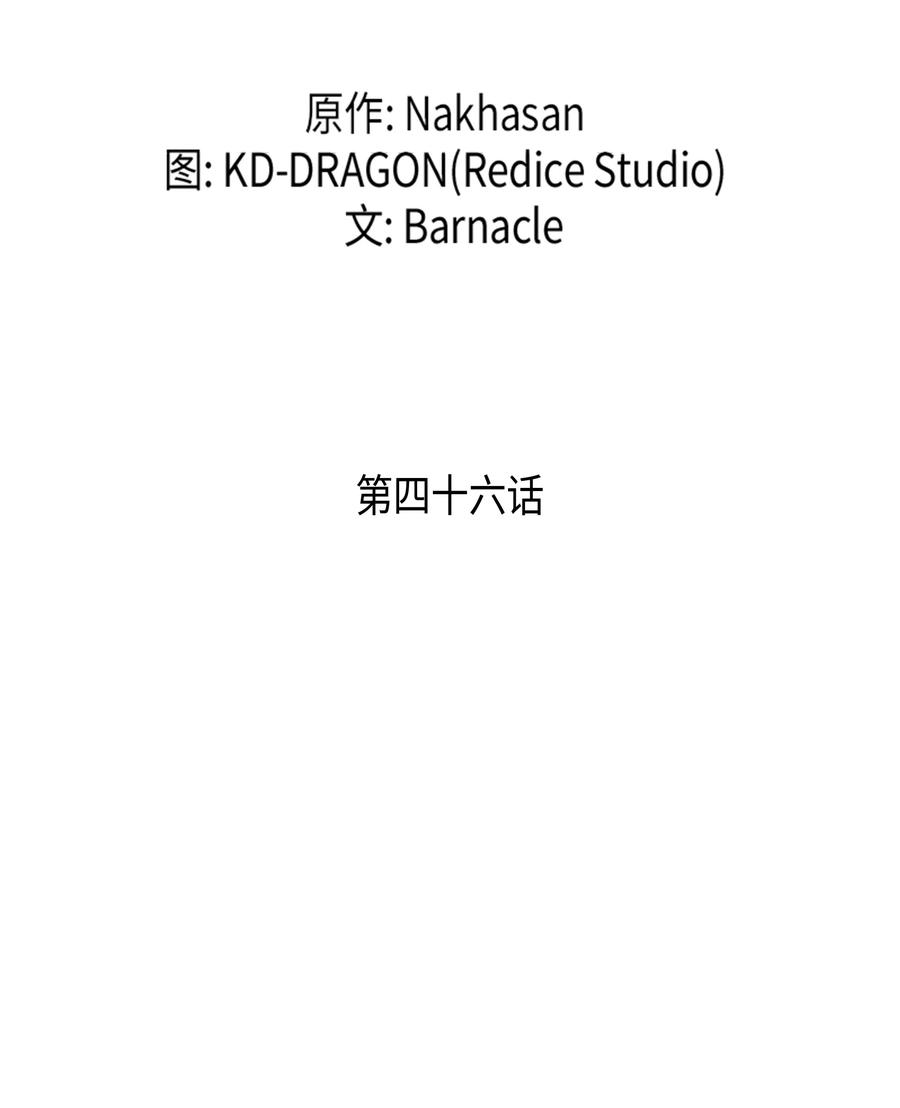 4000年后重生异世界的大魔导师漫画免费阅读下拉式漫画,46 宴会风波2图