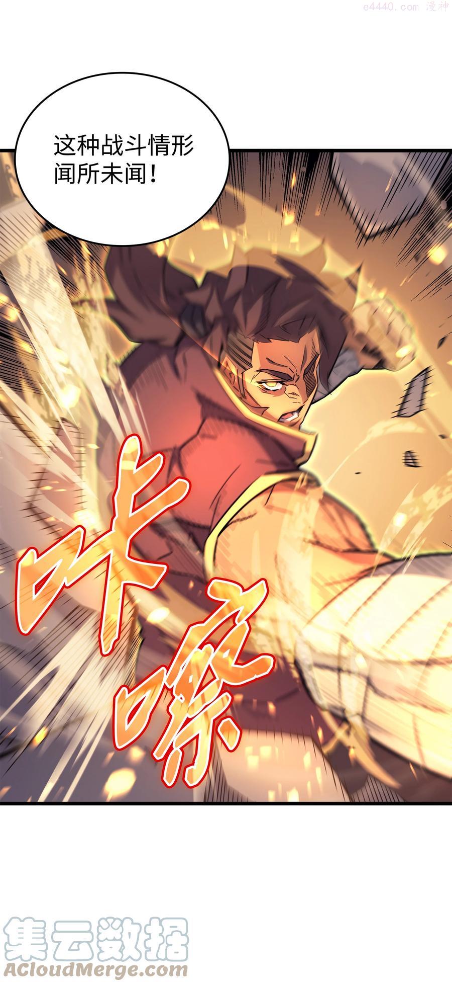 4000年后重生异世界的大魔导师76漫画,86 重建4图