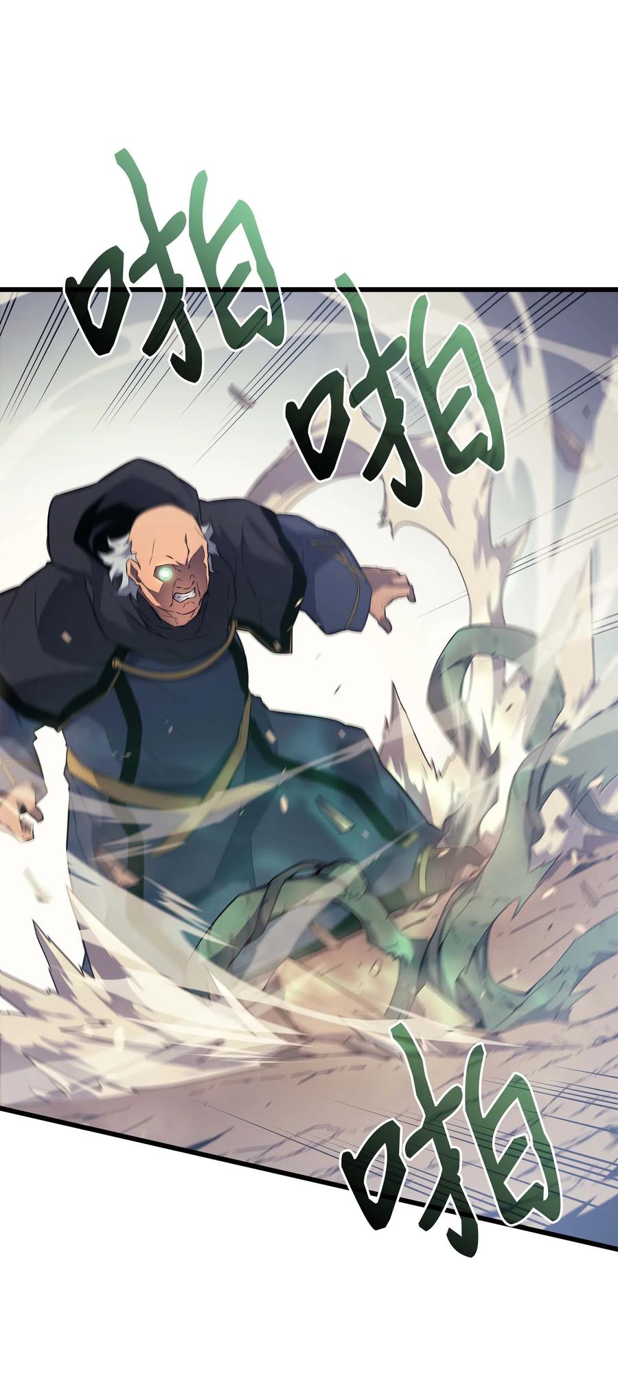 4000年后重生异世界的大魔导师漫画免费阅读下拉式漫画,63 宝物争夺战3图