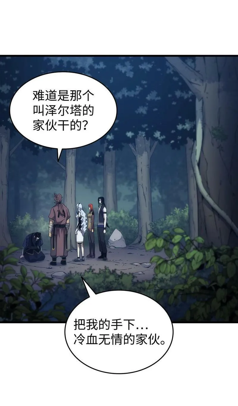 4000年后重生异世界的大魔法师漫画,173 凡界调停者5图