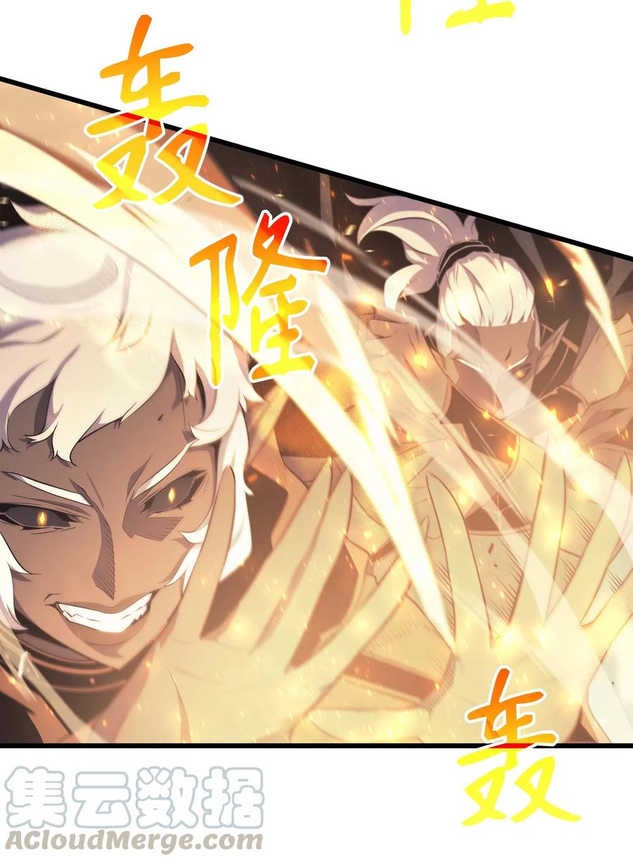 4000年后重生异世界的大魔导师小说漫画,55 叛徒5图