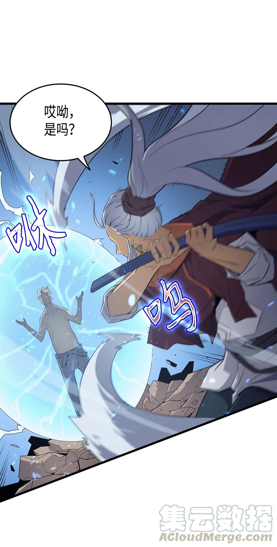 4000年后重生异世界的大魔导师漫画云盘漫画,57 作战计划5图