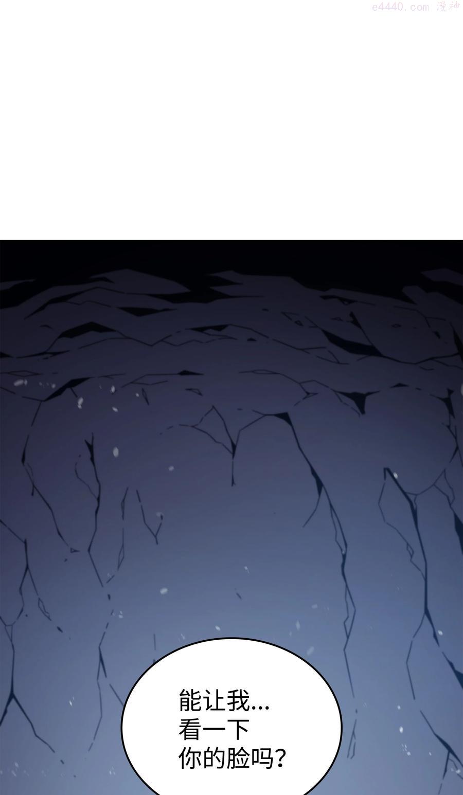 4000年后重生异世界的大魔导师漫画免费阅读下拉式漫画,104 不破不立2图