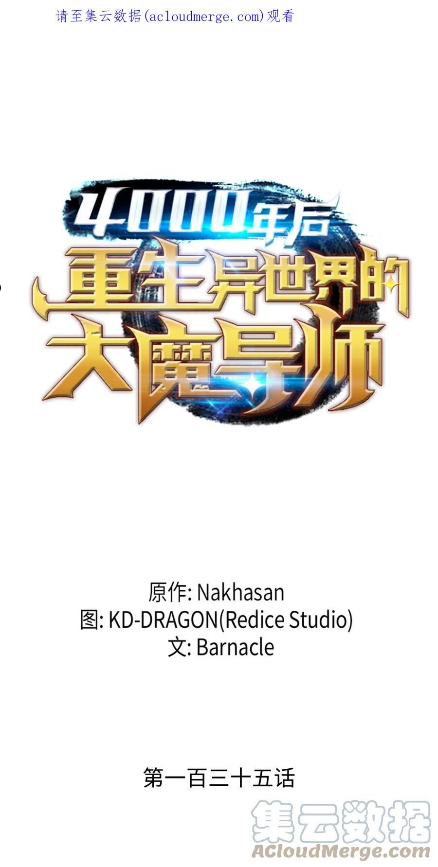 135 震惊四座0