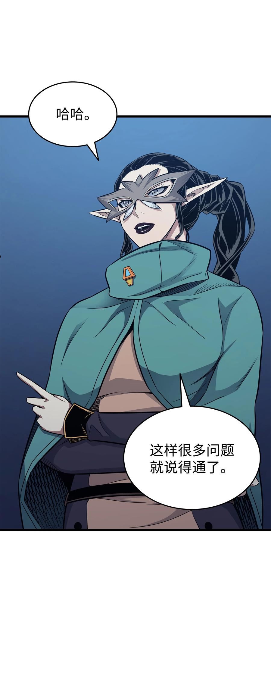 4000年后重生异世界的大魔导师漫画免费阅读下拉式漫画,138 真正的战斗5图