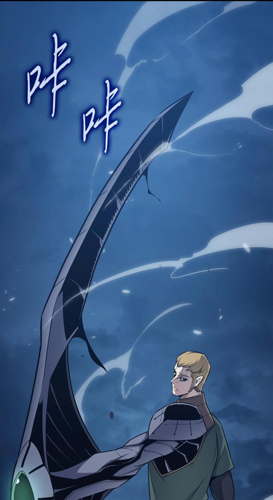 4000年后重生异世界的大魔法师漫画,146 戴米盖特的真相3图
