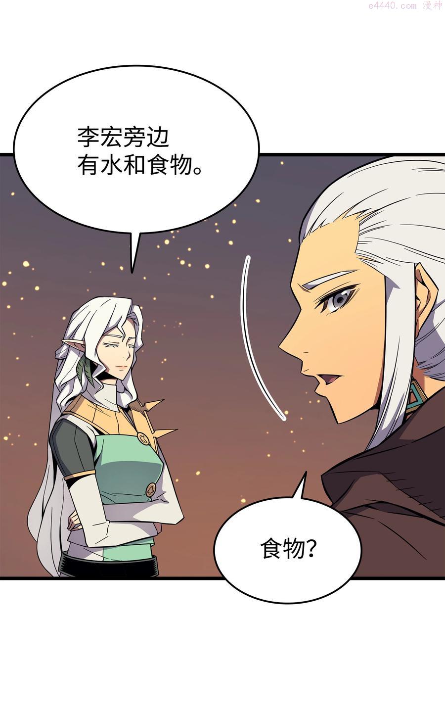 4000年后重生异世界的大魔导师漫画免费观看漫画,89 吸收结晶5图