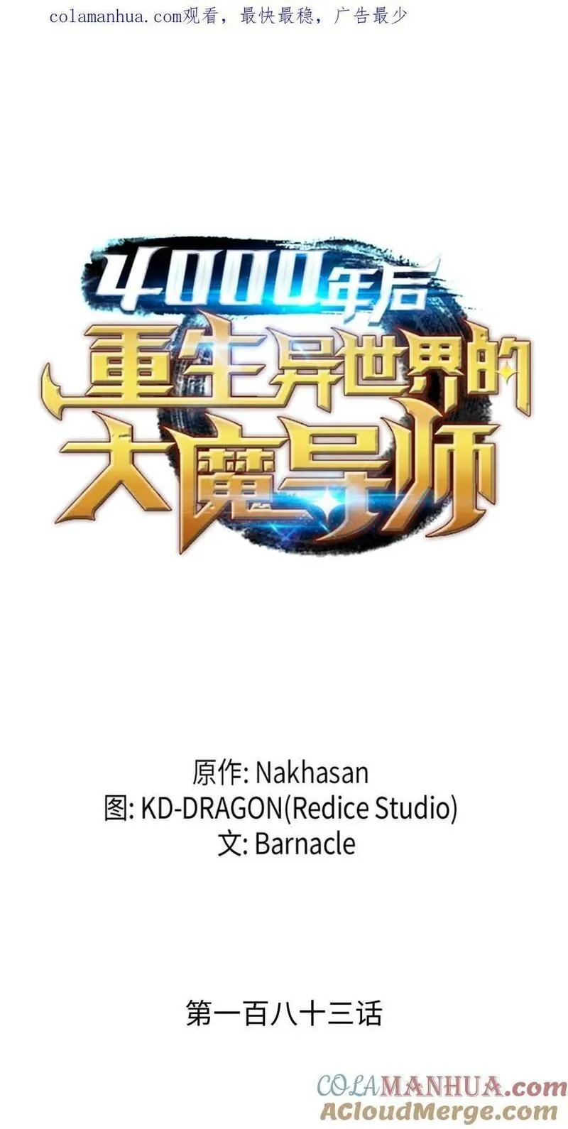 183 焦灼0