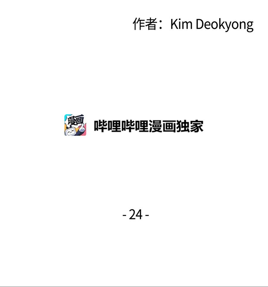 4000年后重生异世界的大魔导师漫画免费阅读下拉式漫画,24 大成2图
