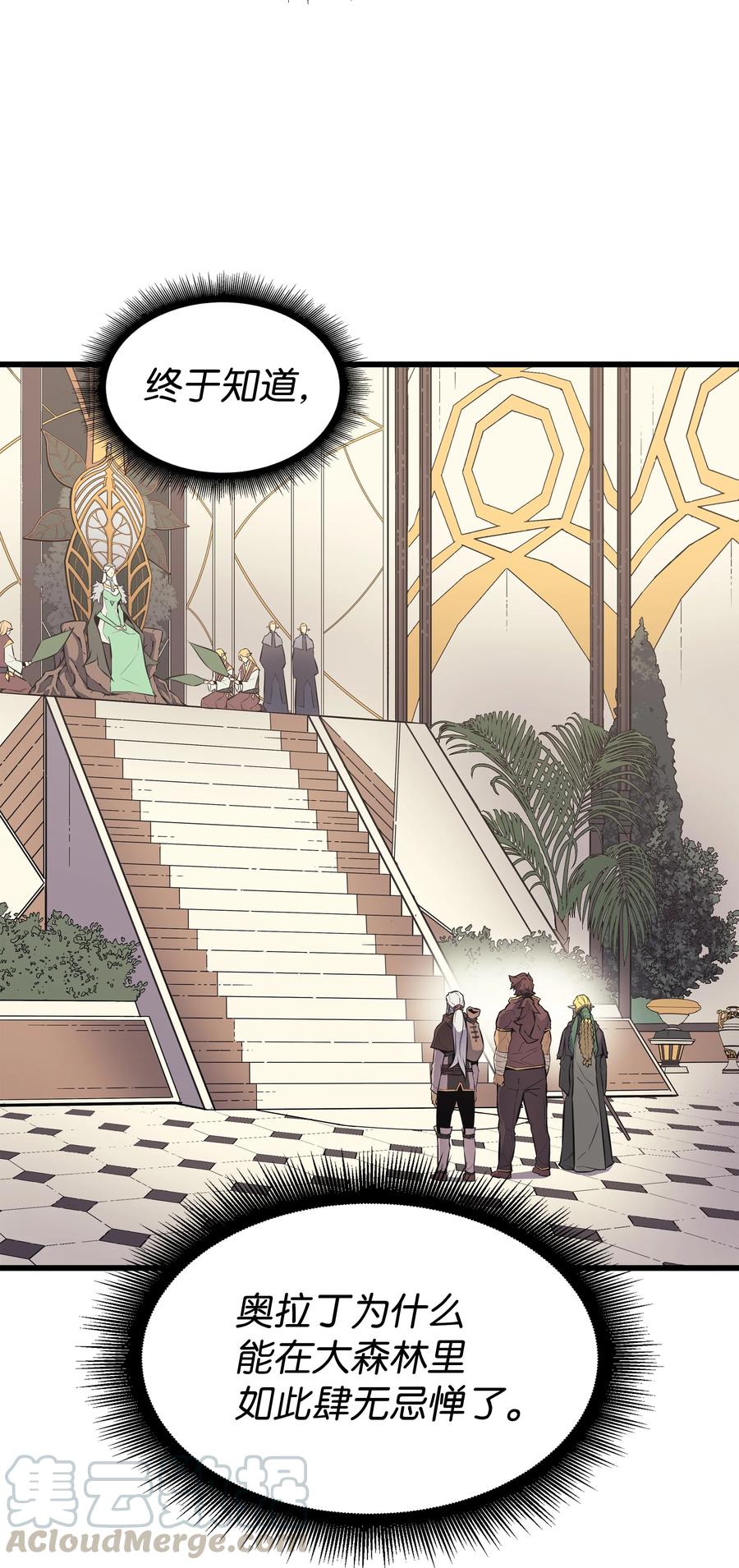 4000年后重生异世界的大魔导师漫画免费观看漫画,78 世界树4图