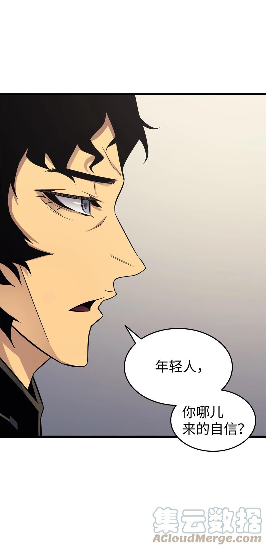 4000年后重生异世界的大魔导师漫画免费阅读下拉式漫画,129 诺拉4图
