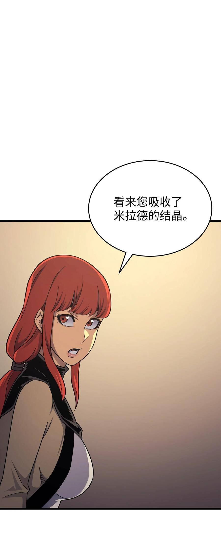 4000年后重生异世界的大魔导师漫画免费观看漫画,150 巨龙尊者2图