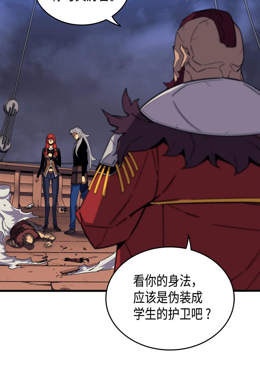 4000年后重生异世界的大魔导师免费漫画,16 真正的魔导师4图