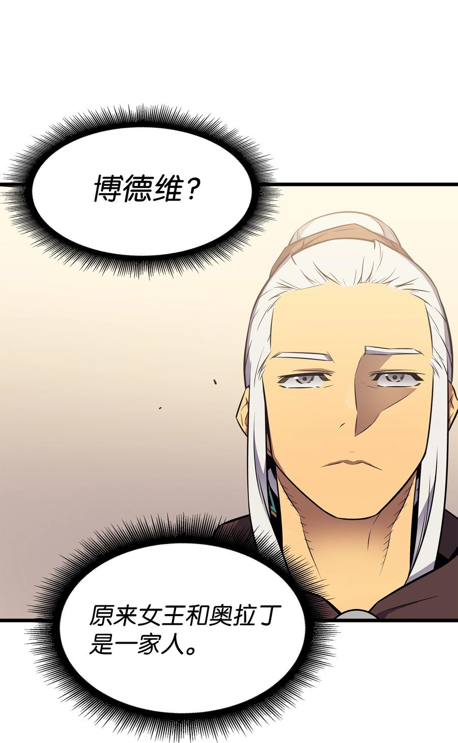 4000年后重生异世界的大魔导师漫画免费观看漫画,78 世界树3图