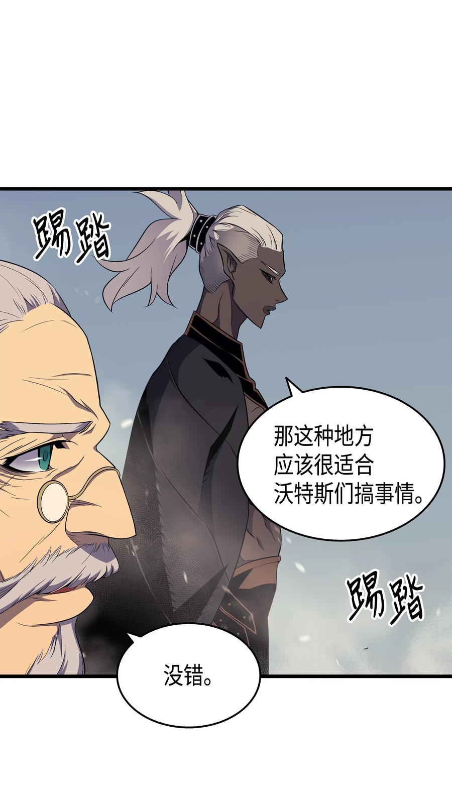 4000年后重生异世界的大魔导师漫画免费阅读漫画,54 祭品3图