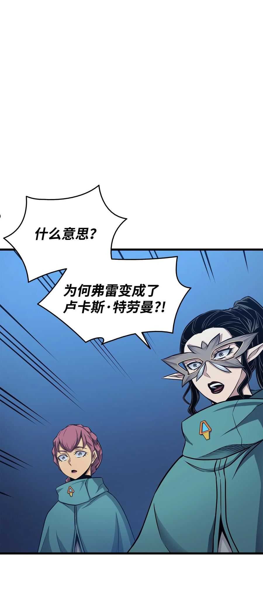 4000年后重生异世界的大魔导师漫画免费阅读下拉式漫画,138 真正的战斗2图