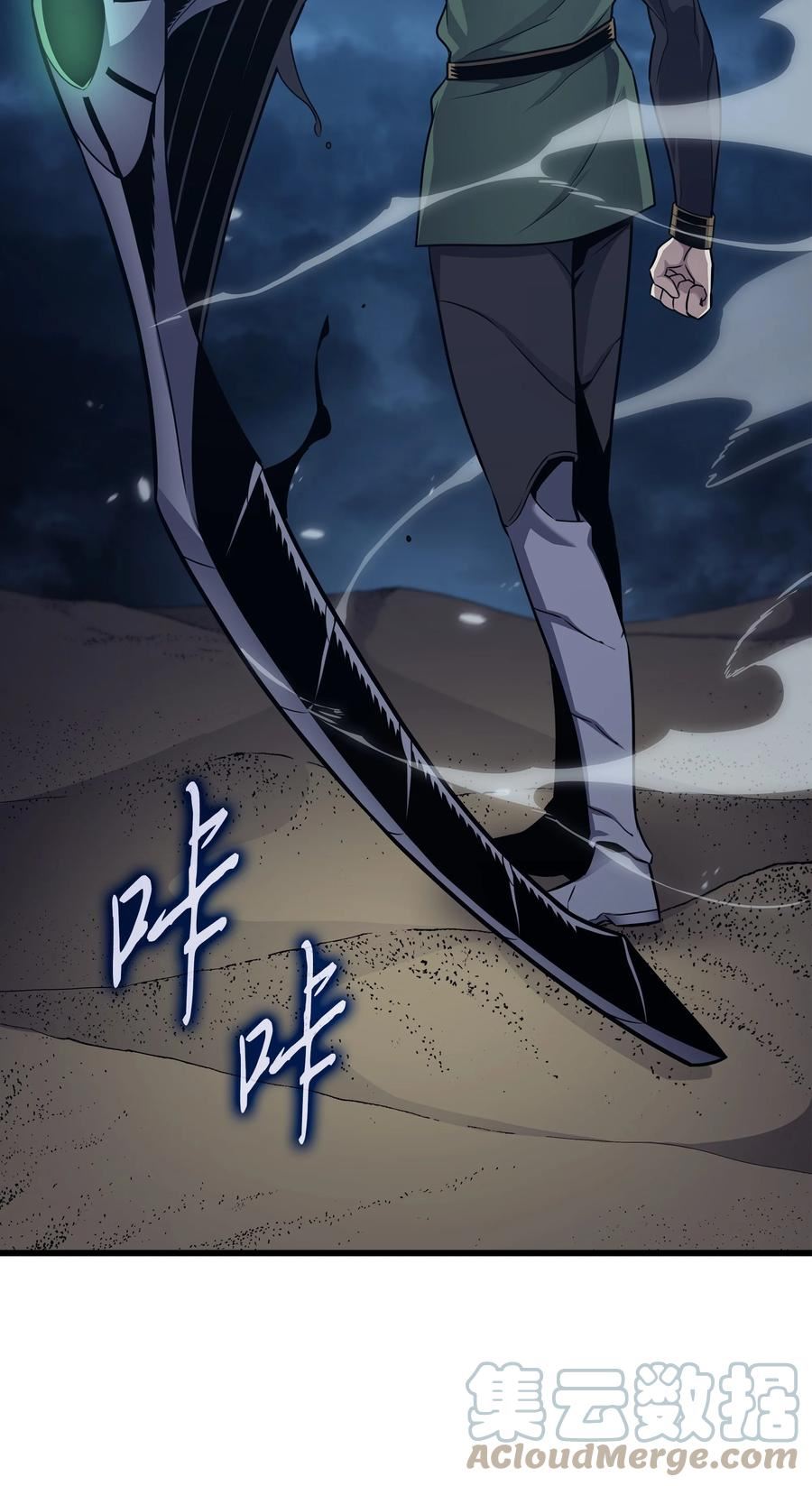 4000年后重生异世界的大魔法师漫画,146 戴米盖特的真相4图