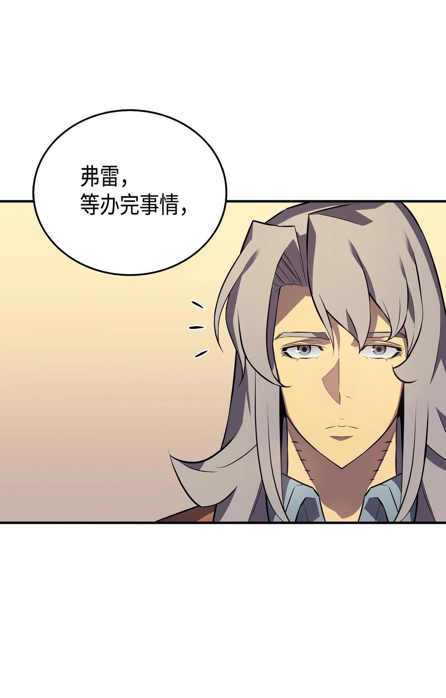 4000年后重生异世界的大魔导师漫画免费阅读下拉式漫画,30 变异体4图