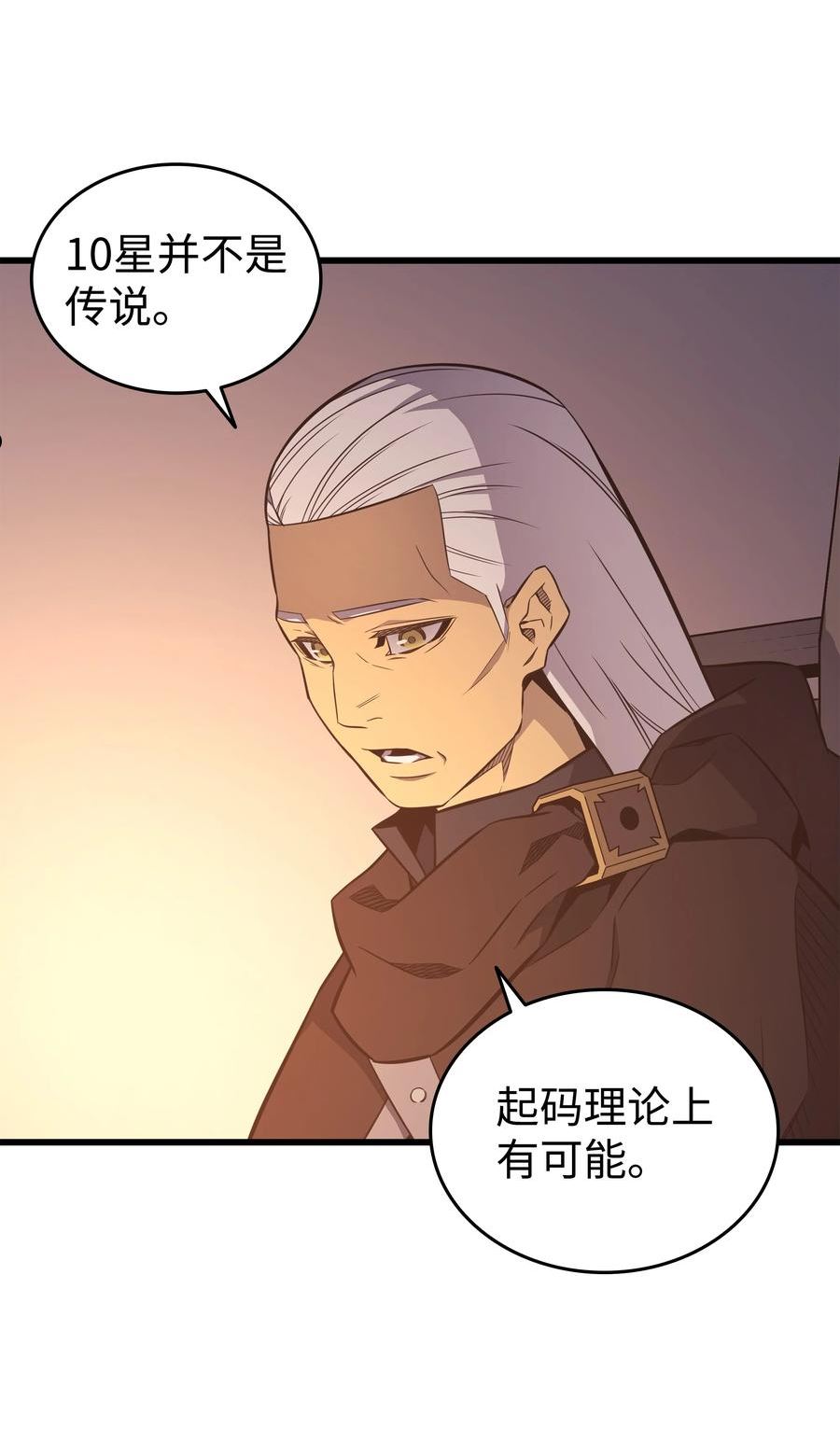 125 拯救哈尔特4