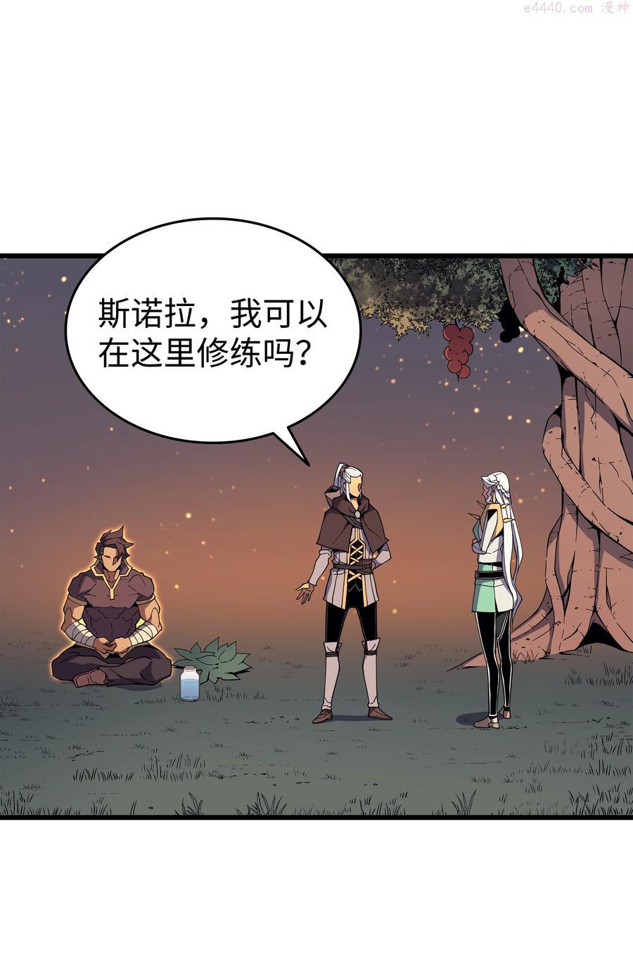 4000年后重生异世界的大魔导师漫画免费观看漫画,89 吸收结晶3图