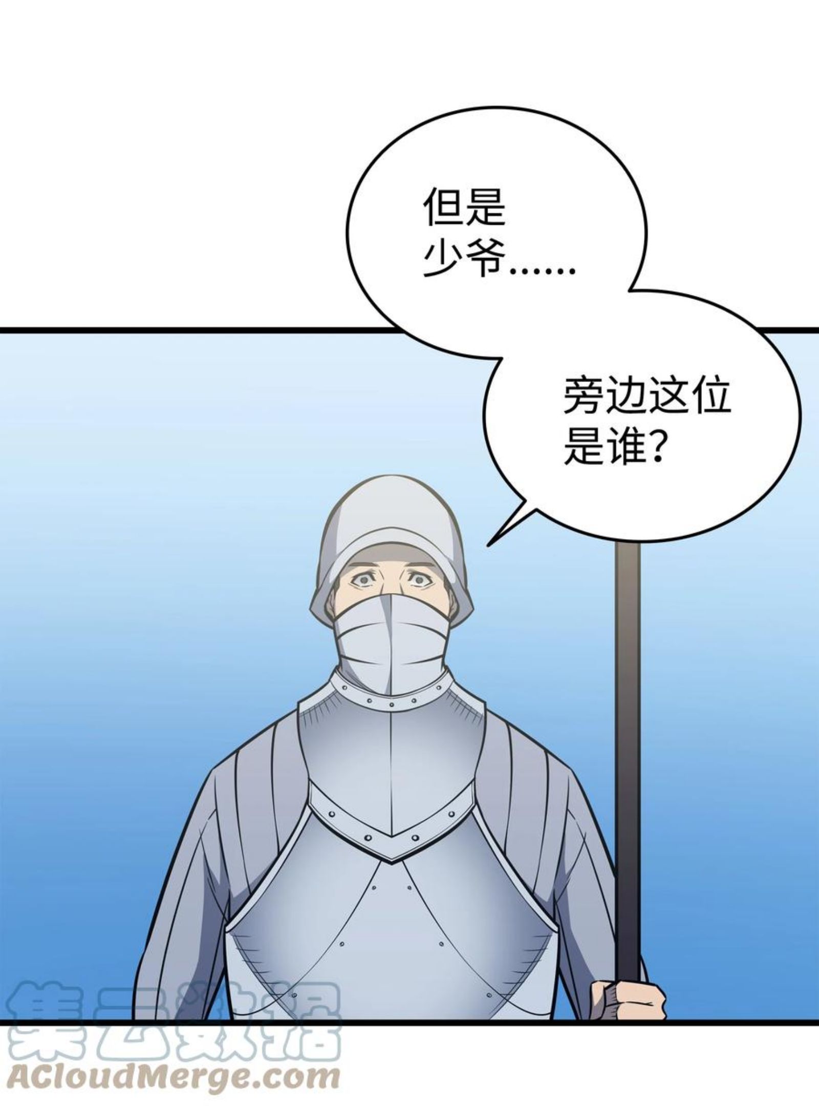 110 下马威3