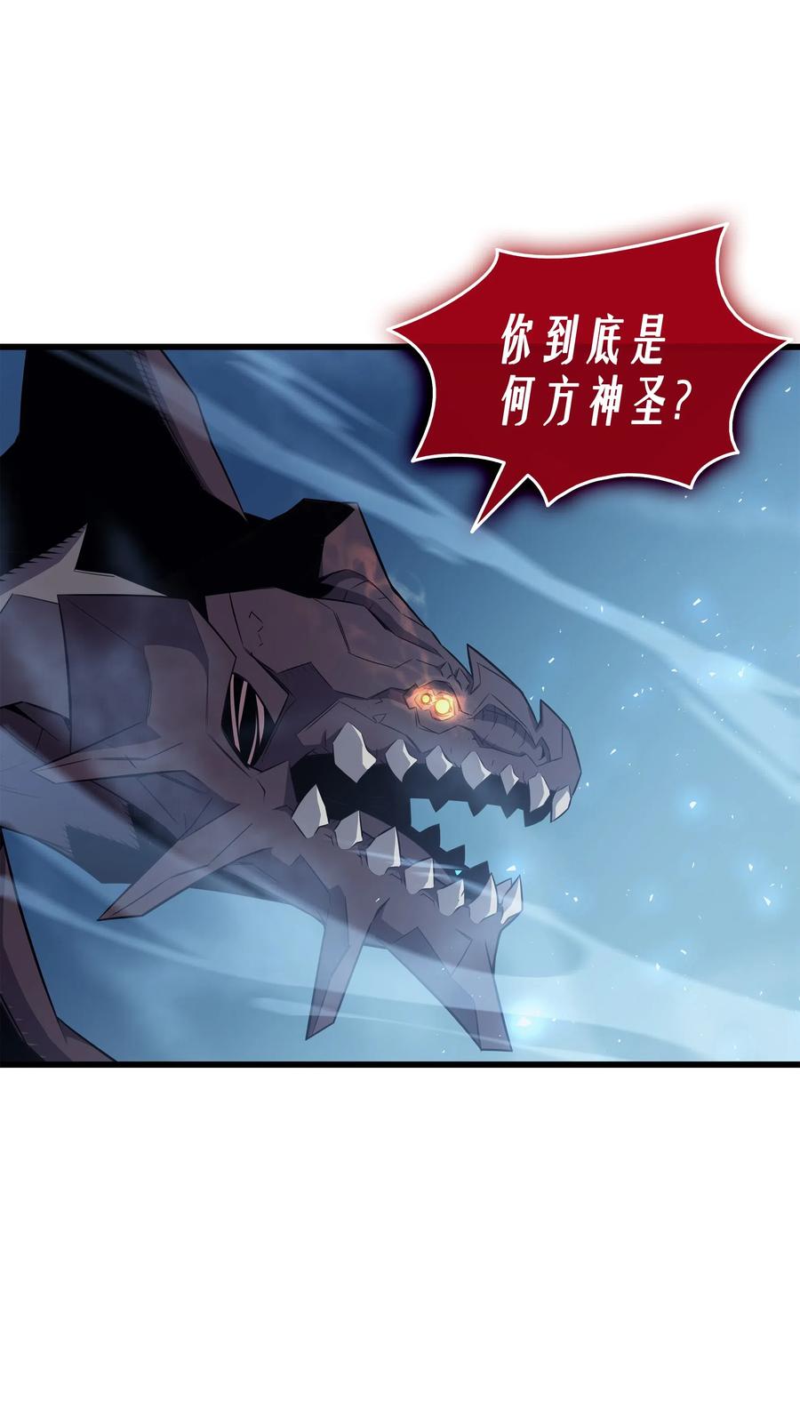 4000年后重生异世界的大魔导师漫画免费阅读漫画,41 平息3图