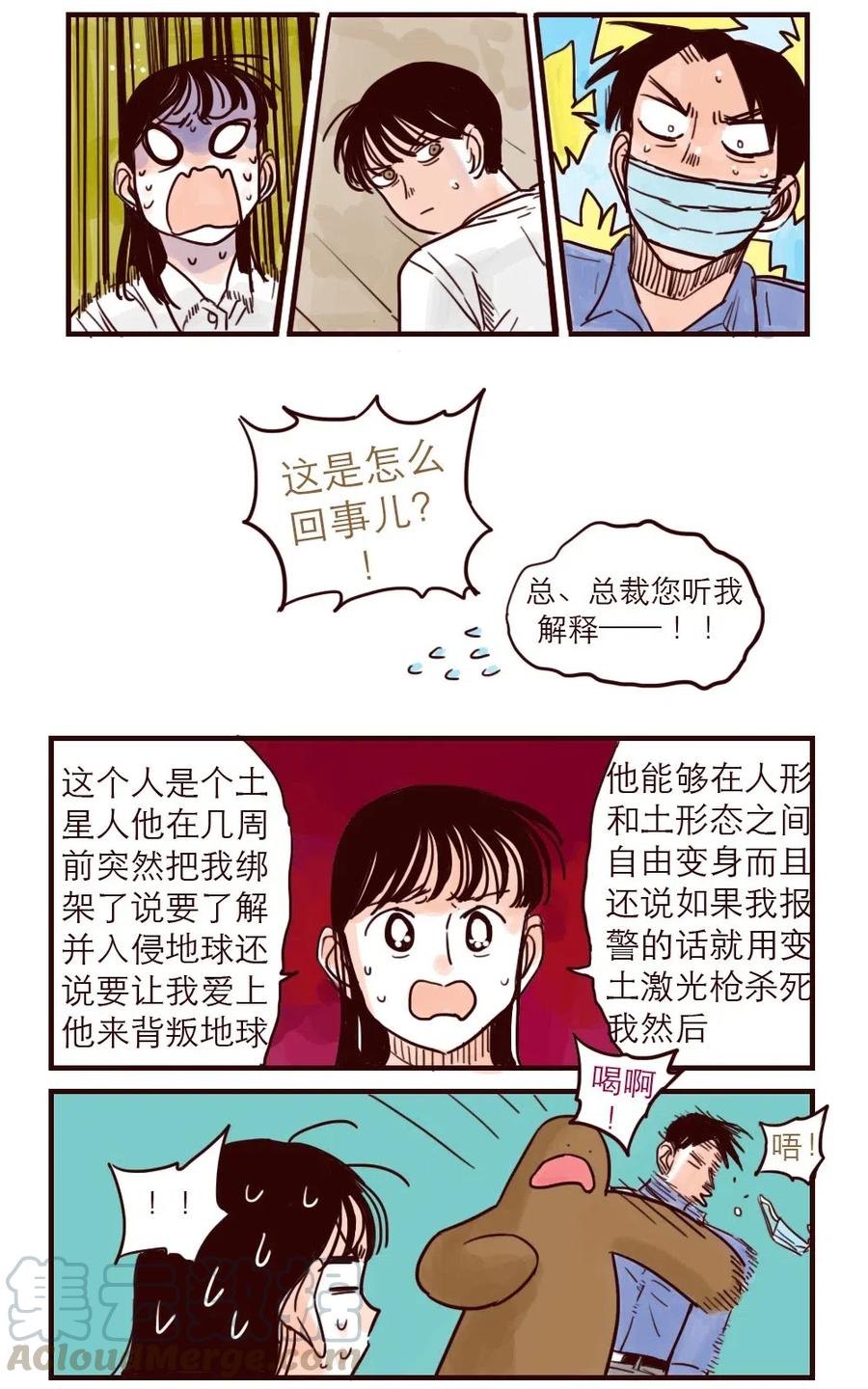 第30话 心疼陆凡1