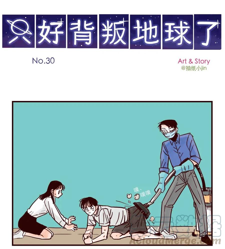 第30话 心疼陆凡0