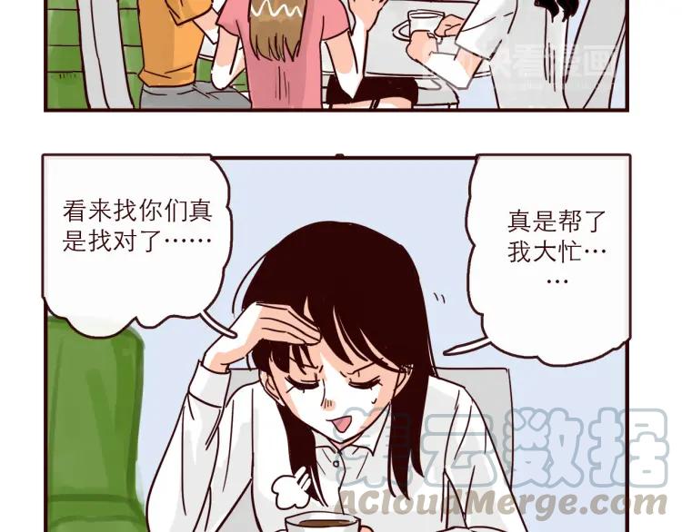 第139话 不能发生的事情2