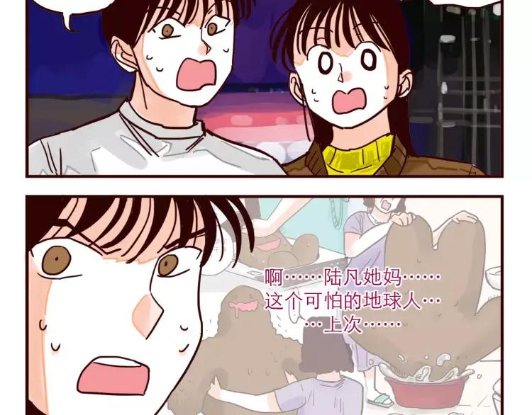第66话 继续见家长1