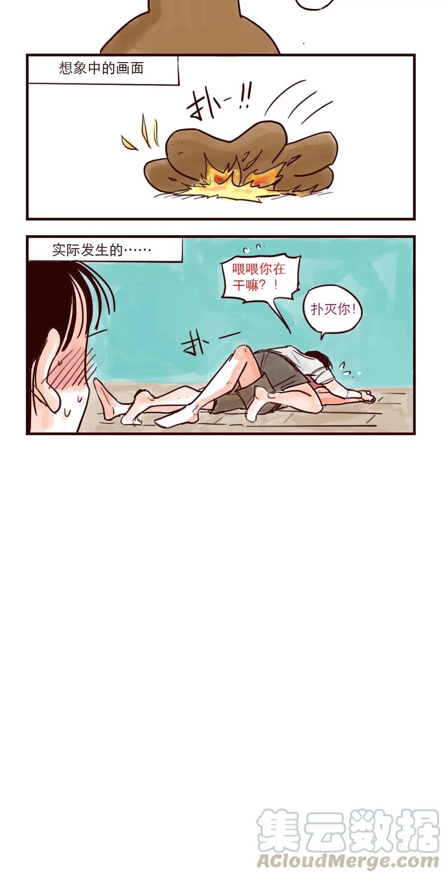 第21话 扑灭1