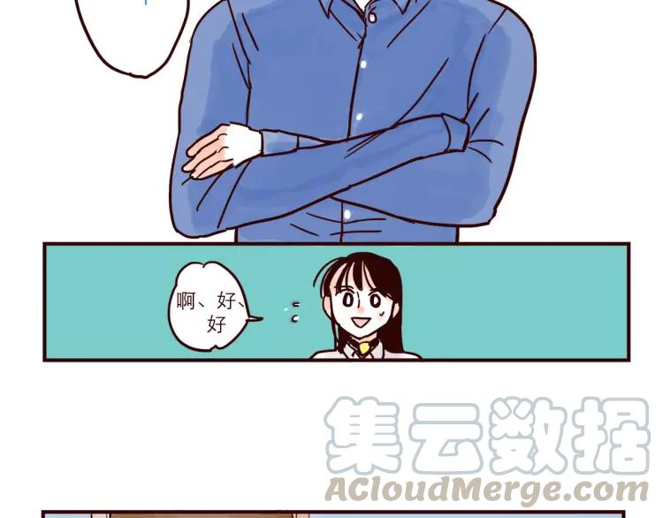第37话 解铃人总裁4
