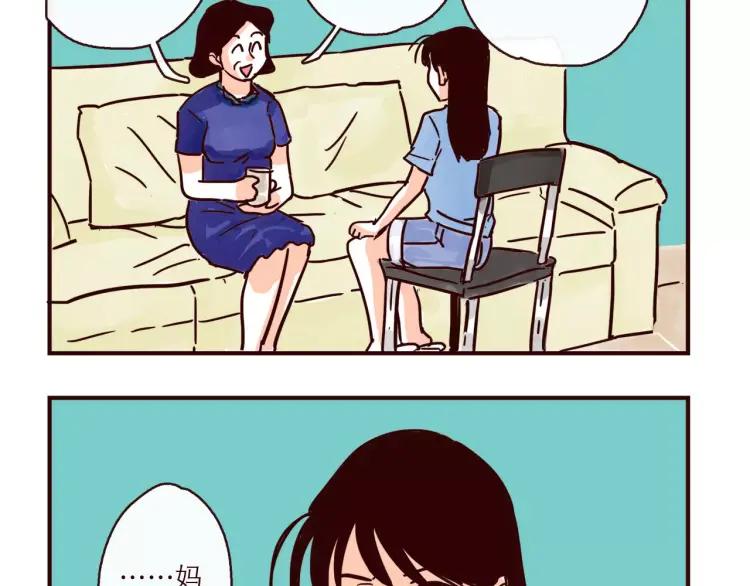 第122话 一坨要见家长？！1