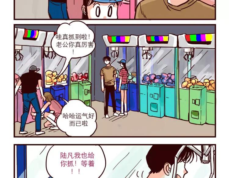 第44话 抓娃娃3