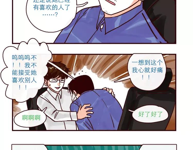 第107话 失恋3