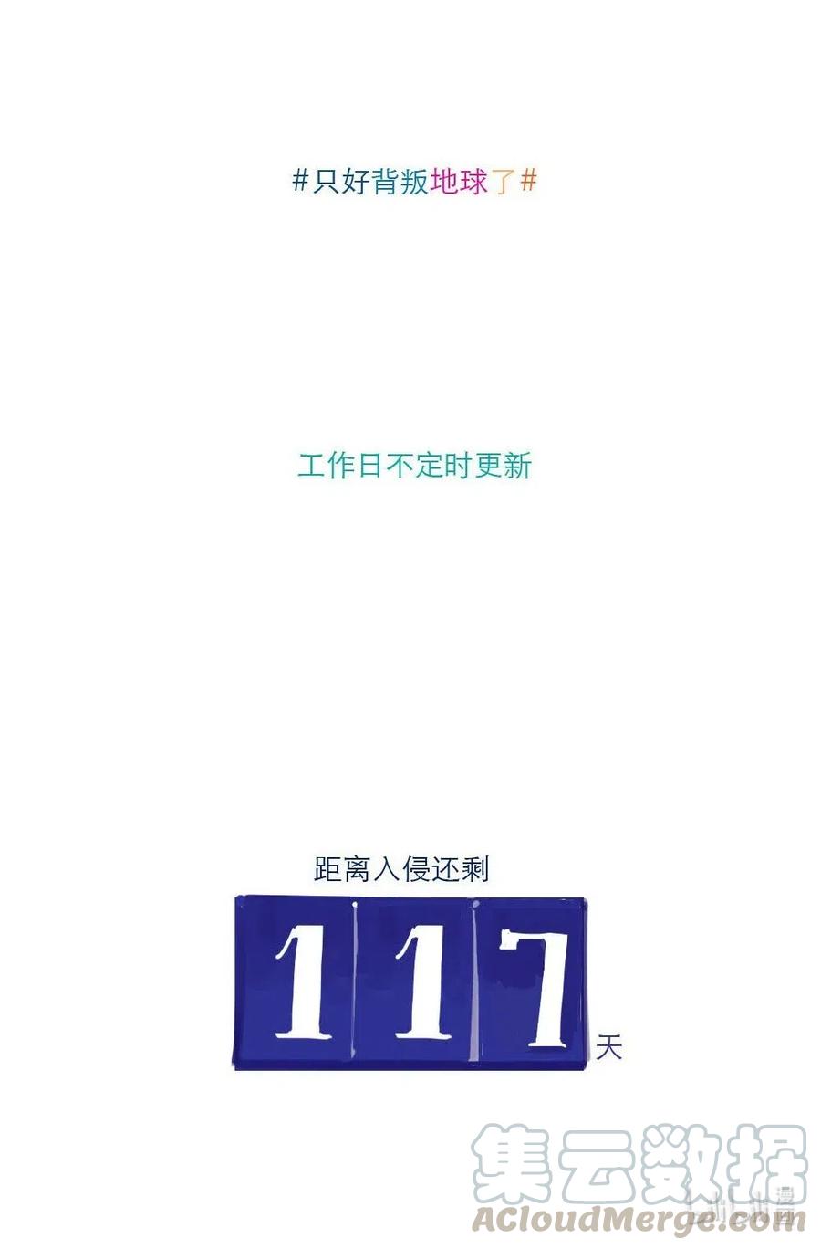 第30话 心疼陆凡3