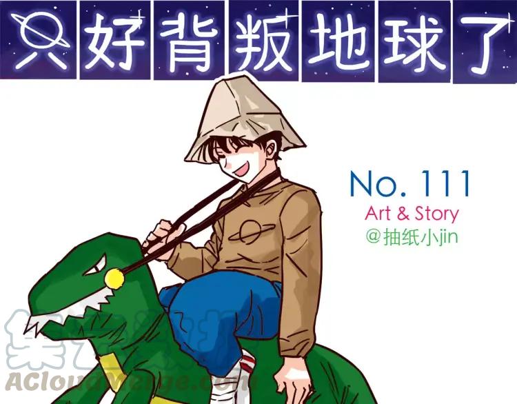第111话 摩擦摩擦0