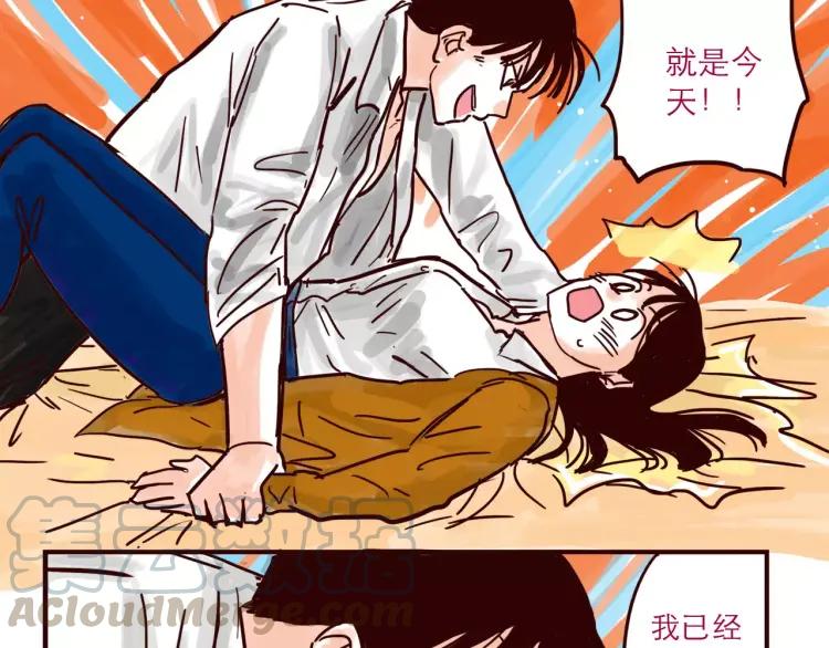 第76话 土星人的浪漫4