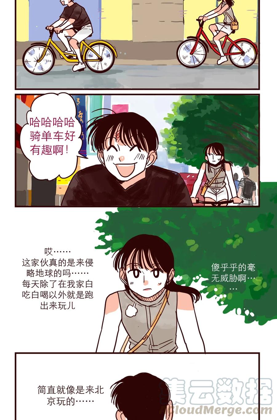 第34话 骑车4