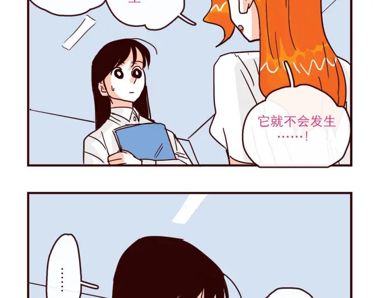 第140话 爱情的话语权1