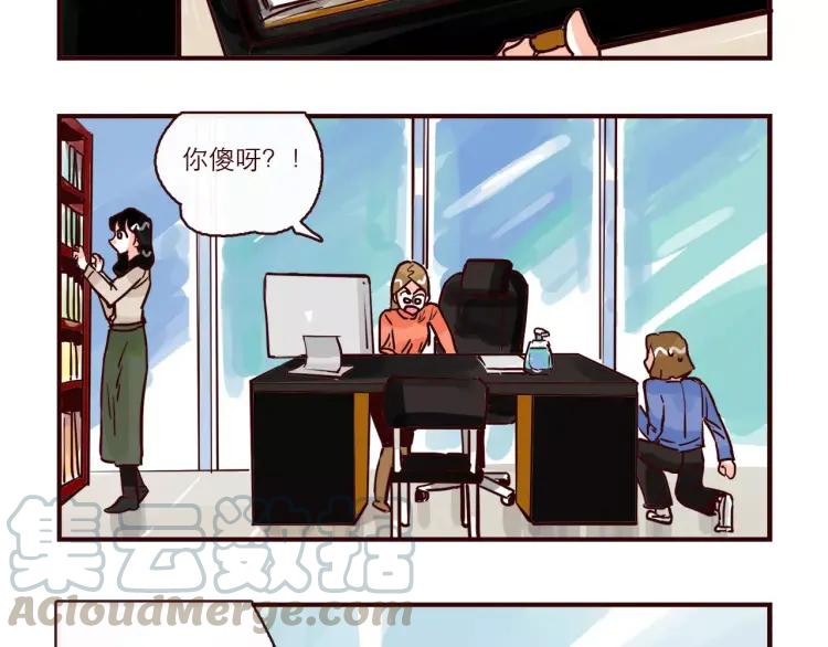 第97话 恋人还是……？2