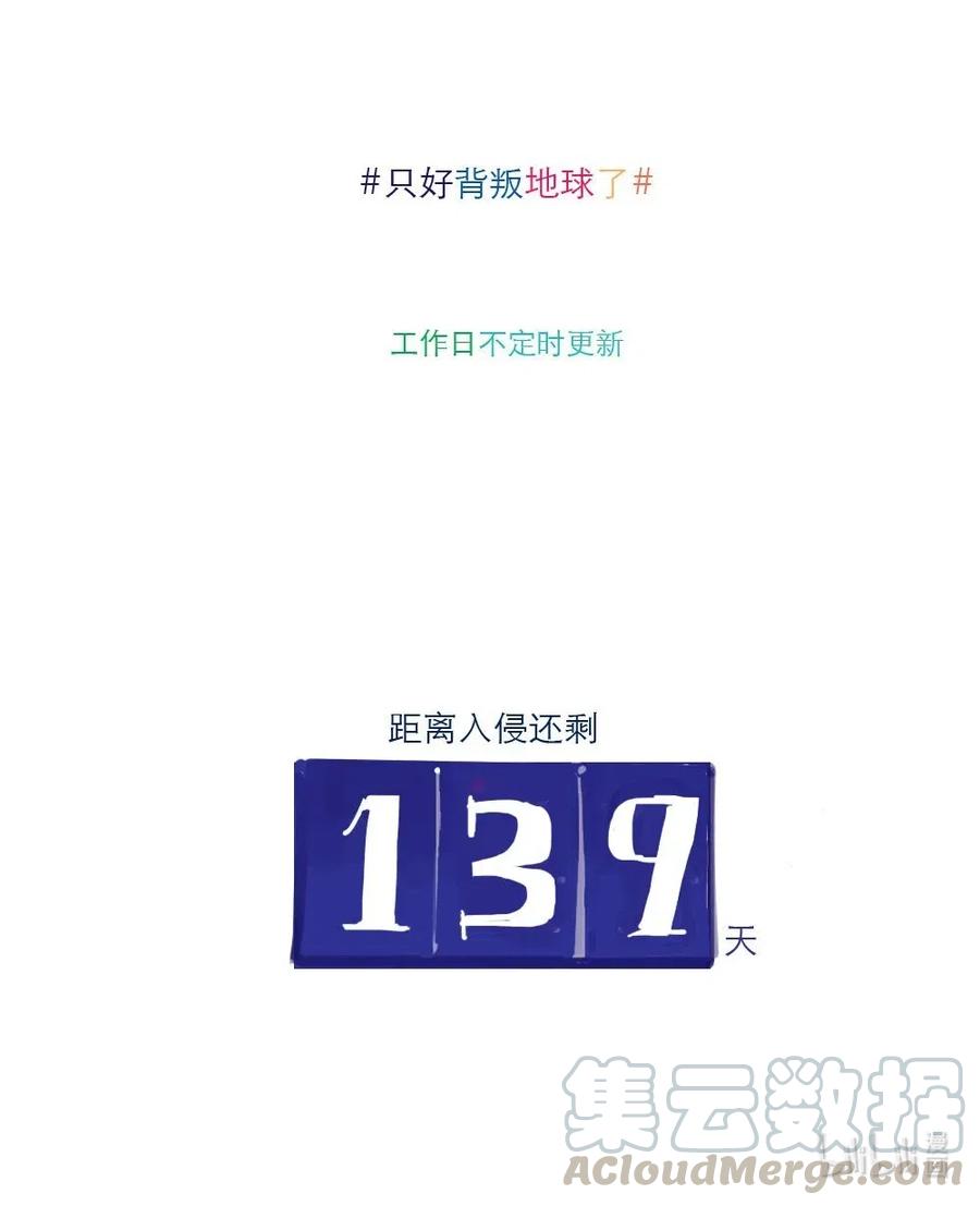 第7话 变土激光4