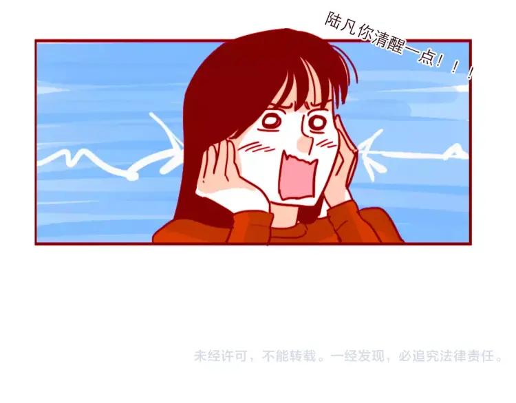 只好背叛地球了漫画,第98话 解释4图