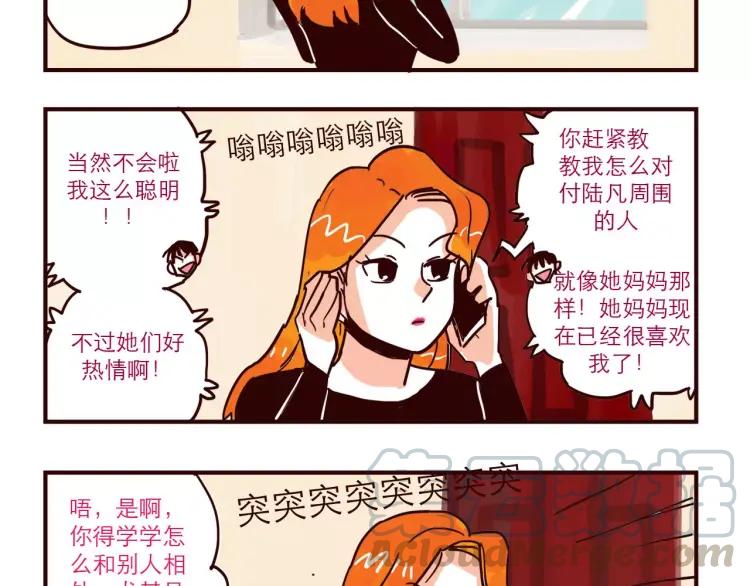 第75话 新人物登场4