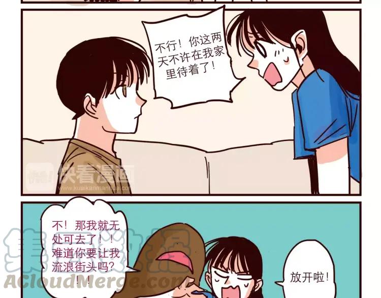 第47话 突击检查4