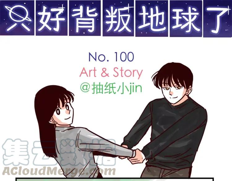 第100话 真爱0
