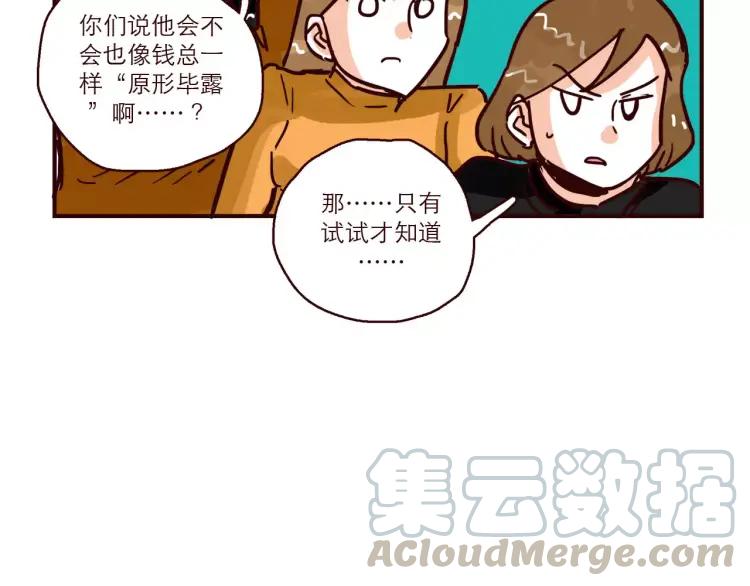 第101话 身份危机2